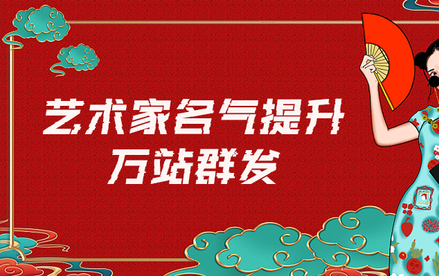 嘉禾-哪些网站为艺术家提供了最佳的销售和推广机会？